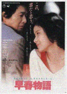 古装武侠电影长风渡雪海报